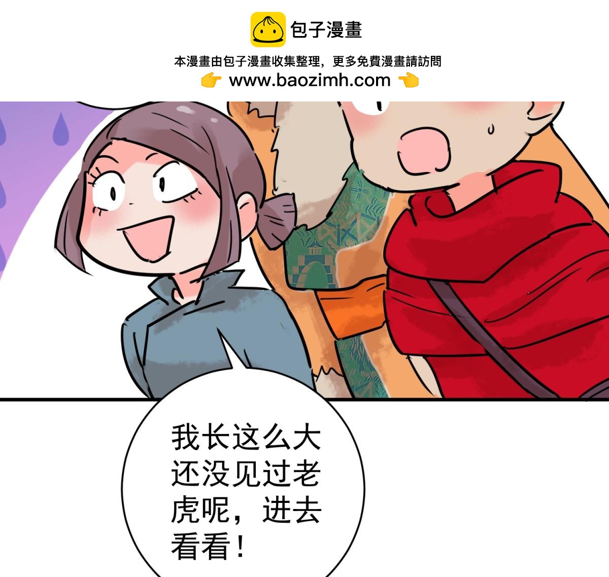 第217话 铲除恶虎（四）(1/2)-第219话