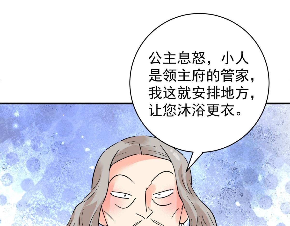 第217话 铲除恶虎（四）(1/2)-第219话