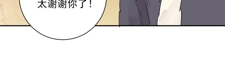 第22话 树神显灵（三）(1/2)-第23话