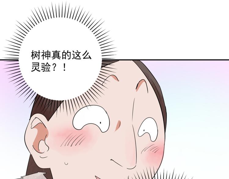 第22话 树神显灵（三）(1/2)-第23话