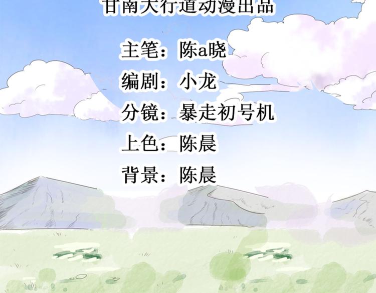 第22话 树神显灵（三）(1/2)-第23话