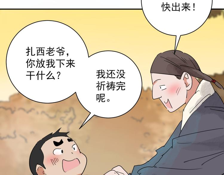 第22话 树神显灵（三）(1/2)-第23话