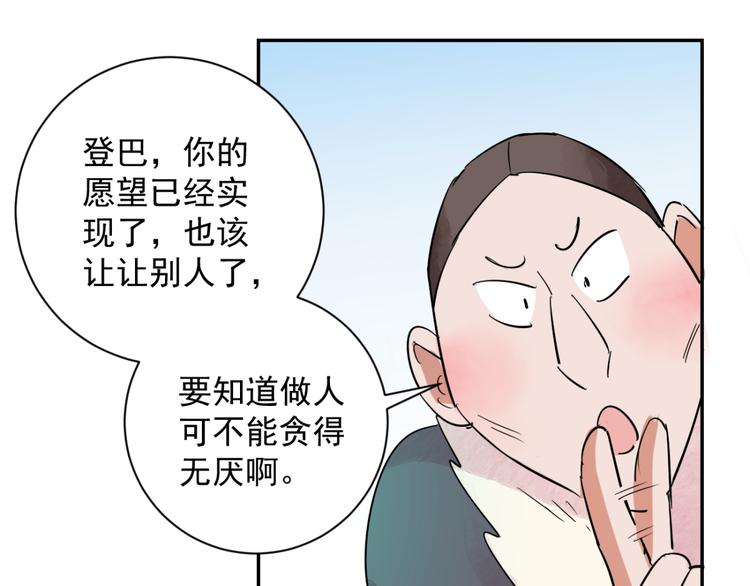 第22话 树神显灵（三）(1/2)-第23话