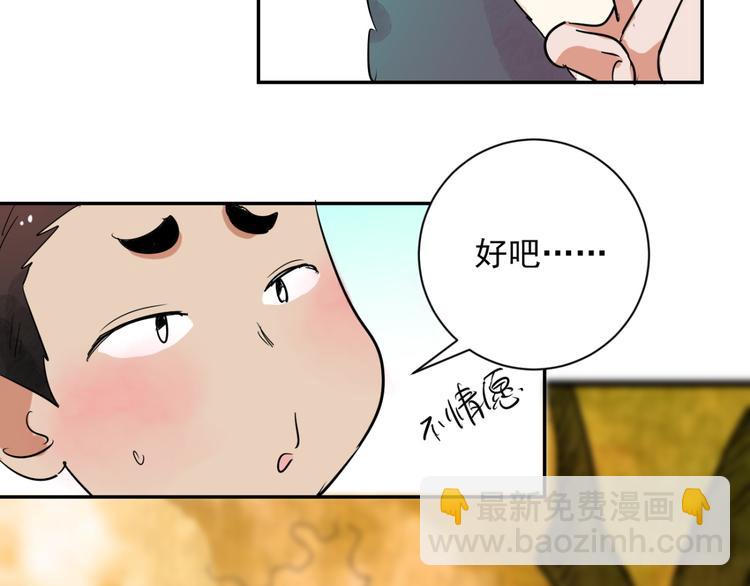 第22话 树神显灵（三）(1/2)-第23话