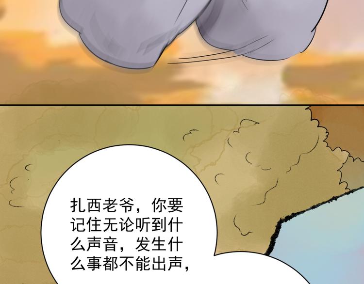 第22话 树神显灵（三）(1/2)-第23话