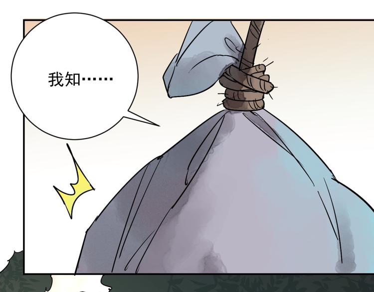 第22话 树神显灵（三）(1/2)-第23话