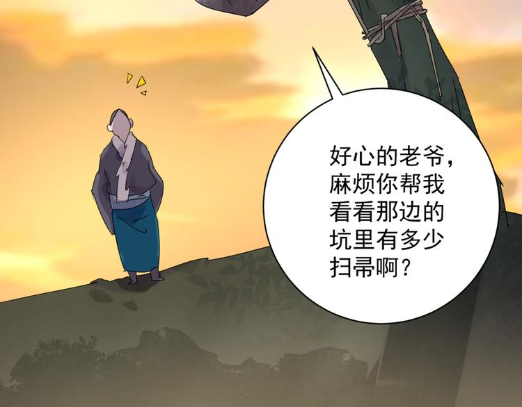 第22话 树神显灵（三）(1/2)-第23话