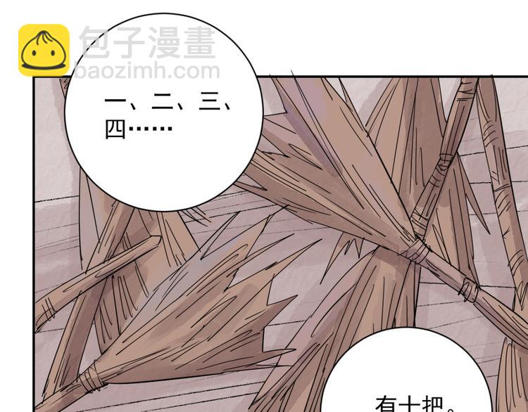 第22话 树神显灵（三）(1/2)-第23话