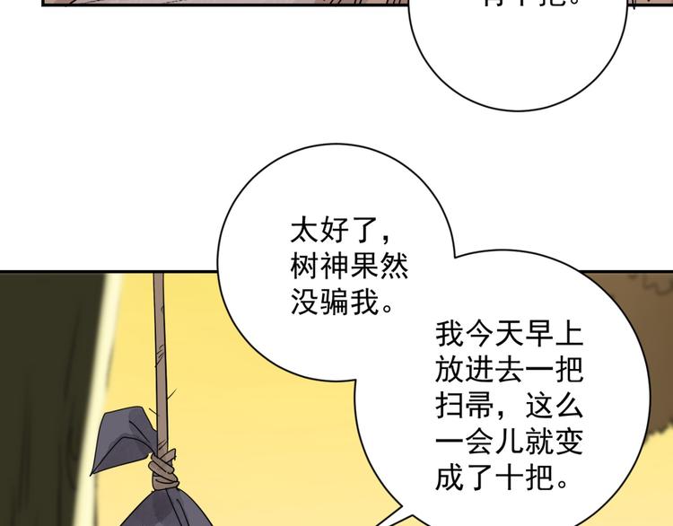 第22话 树神显灵（三）(1/2)-第23话