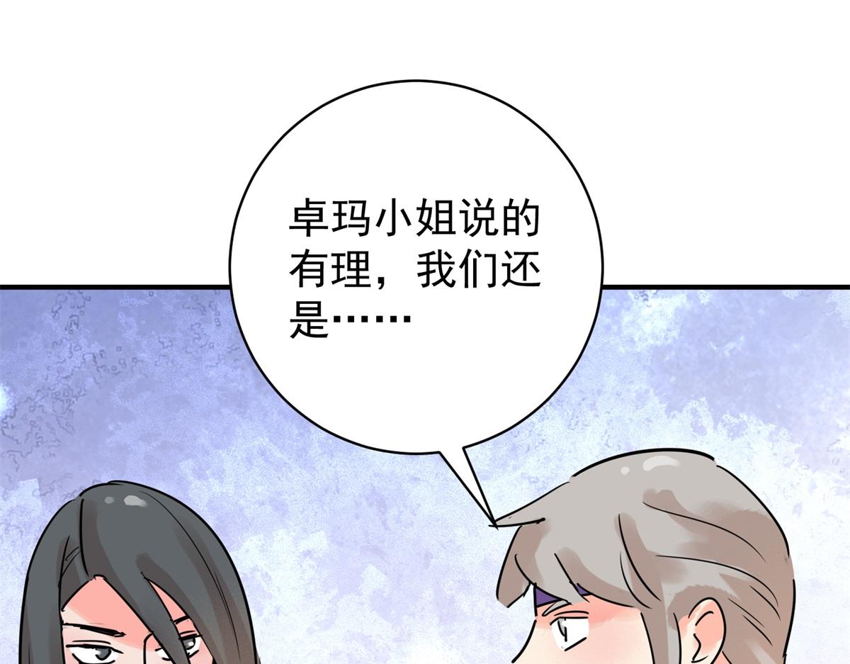 第219话 铲除恶虎（六）(1/2)-第221话