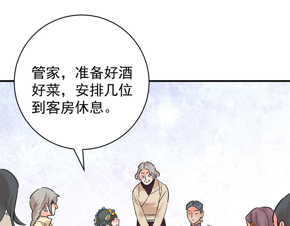 雪山·草地·傳說少年登巴的故事 - 第219話 剷除惡虎（六）(1/2) - 6