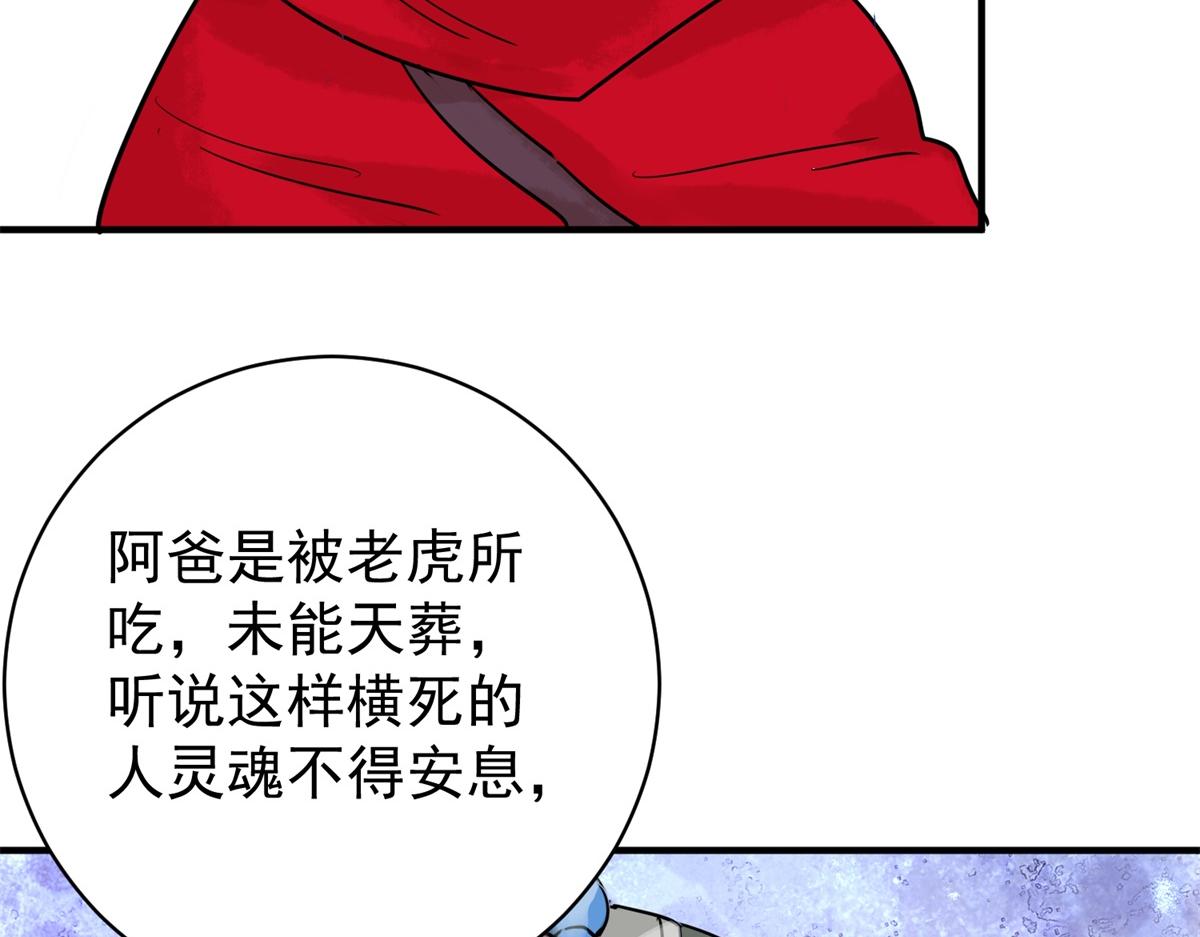 第219话 铲除恶虎（六）(1/2)-第221话