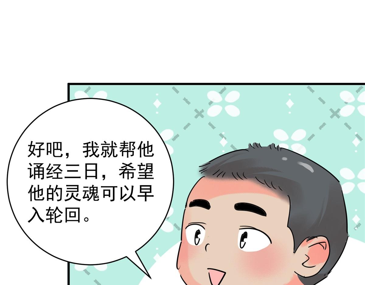 第219话 铲除恶虎（六）(1/2)-第221话