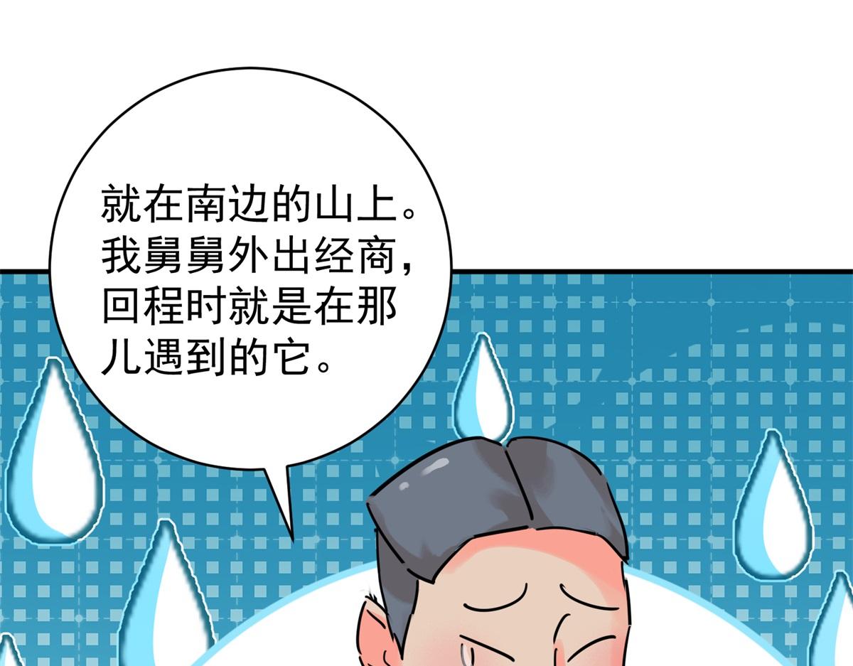 第219话 铲除恶虎（六）(1/2)-第221话