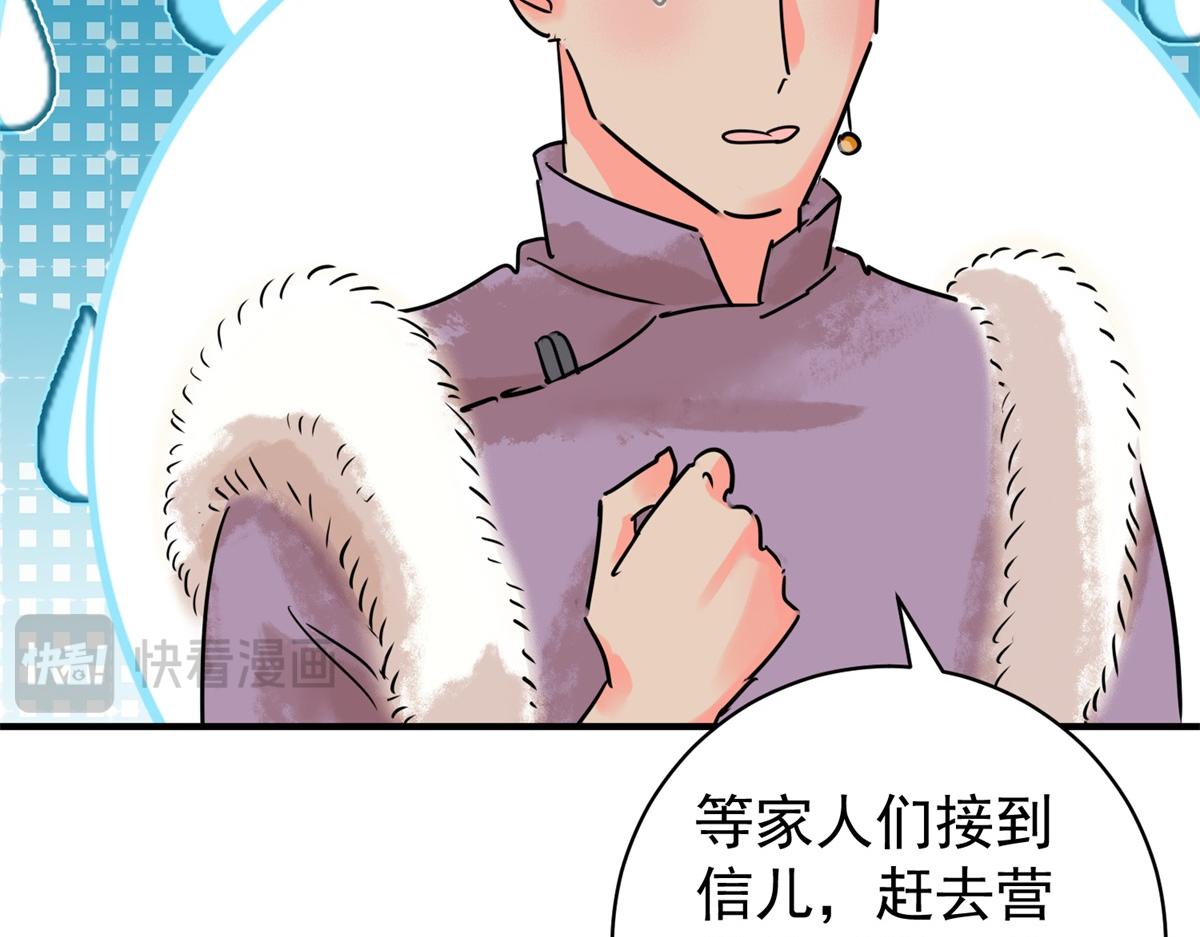 第219话 铲除恶虎（六）(1/2)-第221话