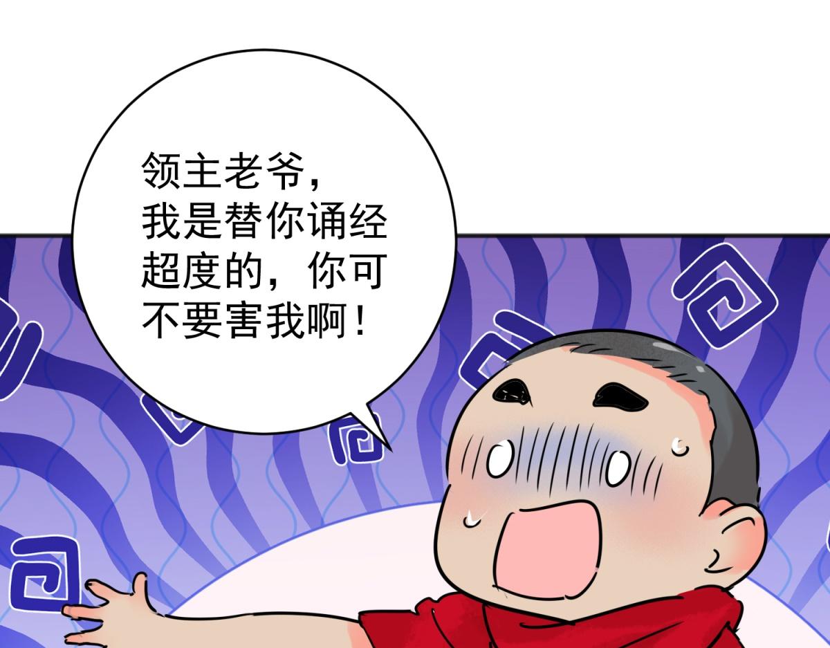 第221话 铲除恶虎（八）(1/2)-第223话