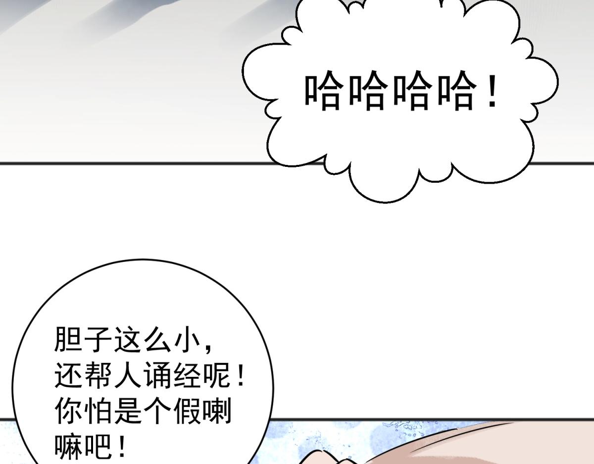 第221话 铲除恶虎（八）(1/2)-第223话