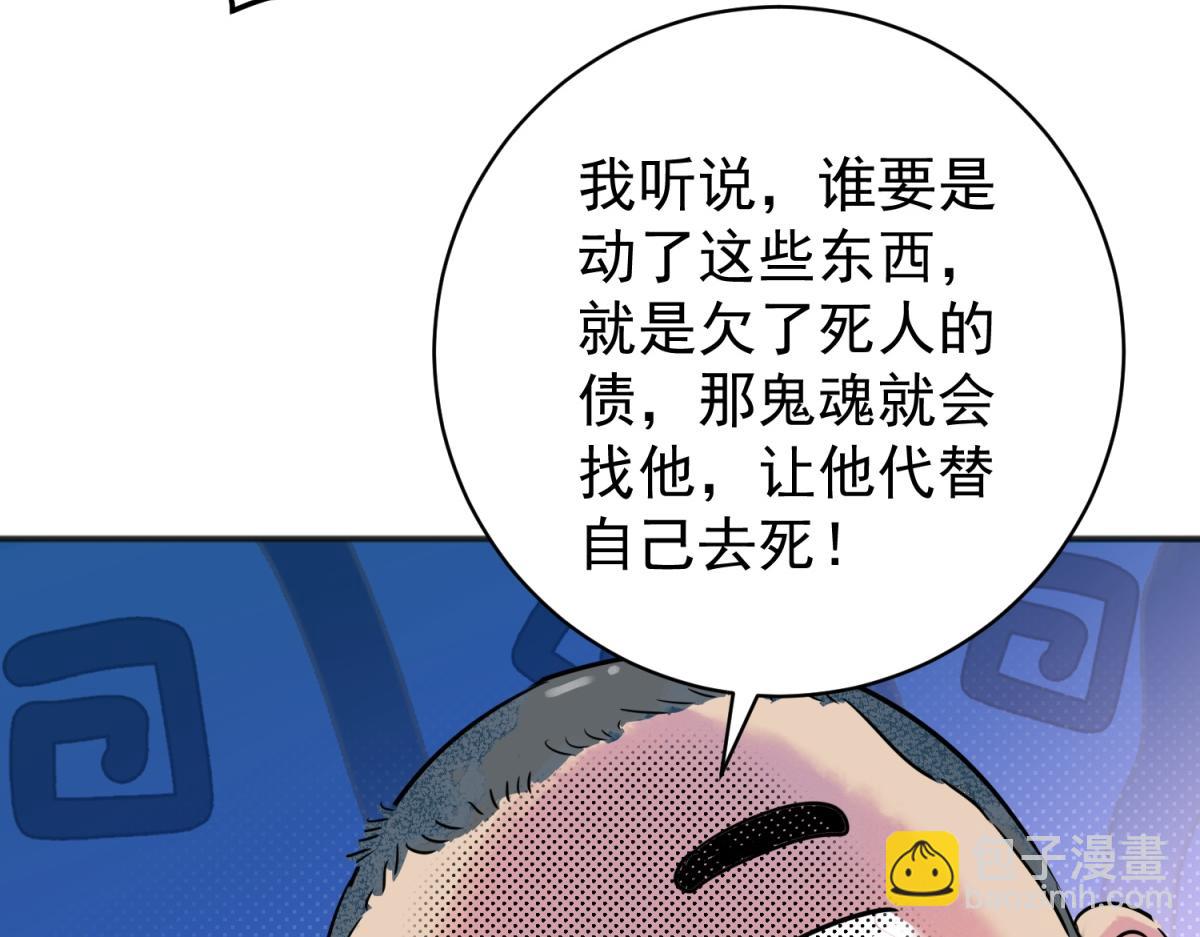 第221话 铲除恶虎（八）(1/2)-第223话