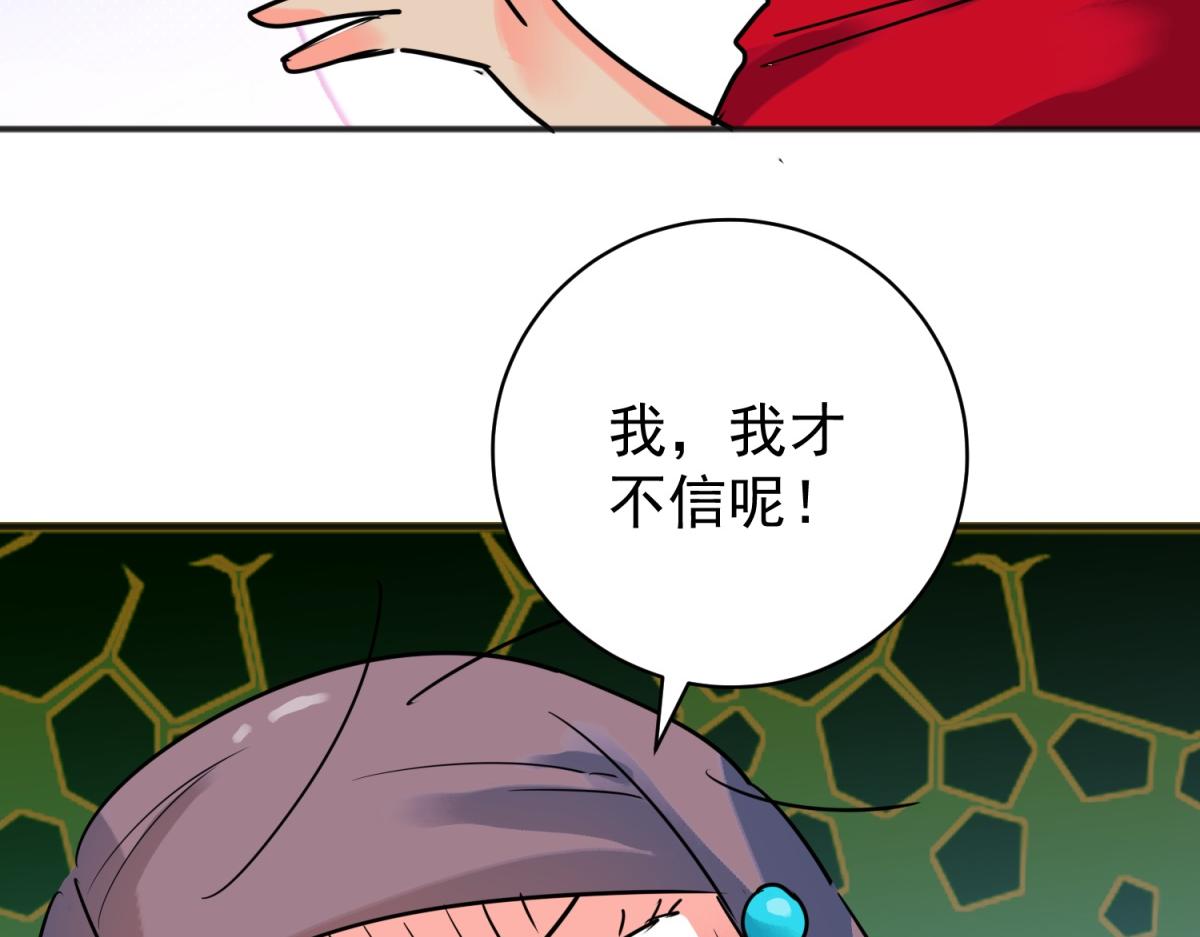 第221话 铲除恶虎（八）(1/2)-第223话