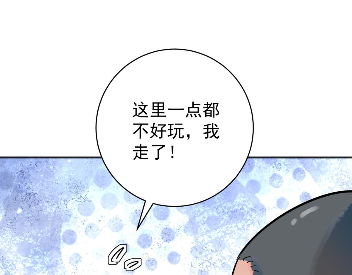 雪山·草地·傳說少年登巴的故事 - 第221話 剷除惡虎（八）(1/2) - 4