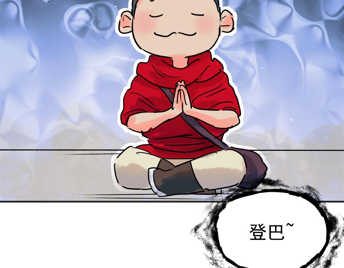 第221话 铲除恶虎（八）(1/2)-第223话