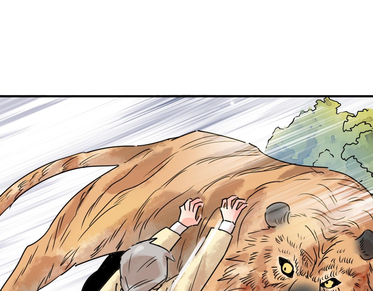 第223话 铲除恶虎（十）(1/2)-第225话