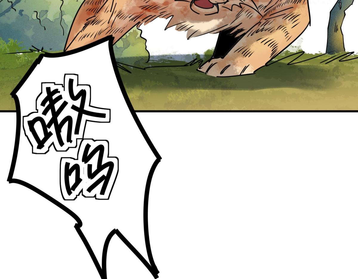 第223话 铲除恶虎（十）(1/2)-第225话