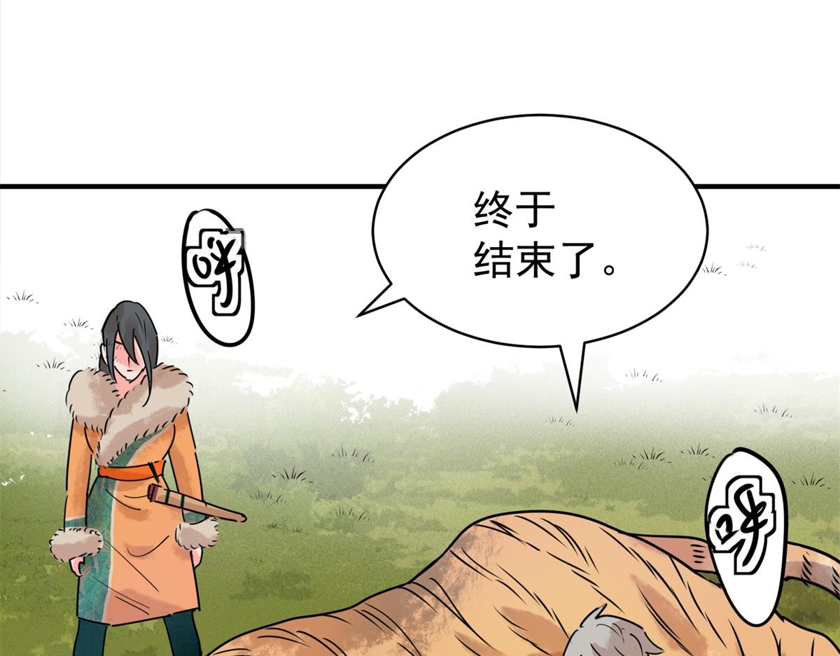 第223话 铲除恶虎（十）(1/2)-第225话