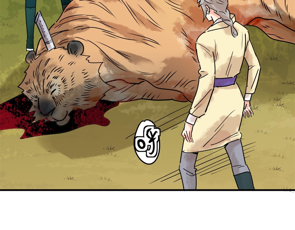 第223话 铲除恶虎（十）(1/2)-第225话