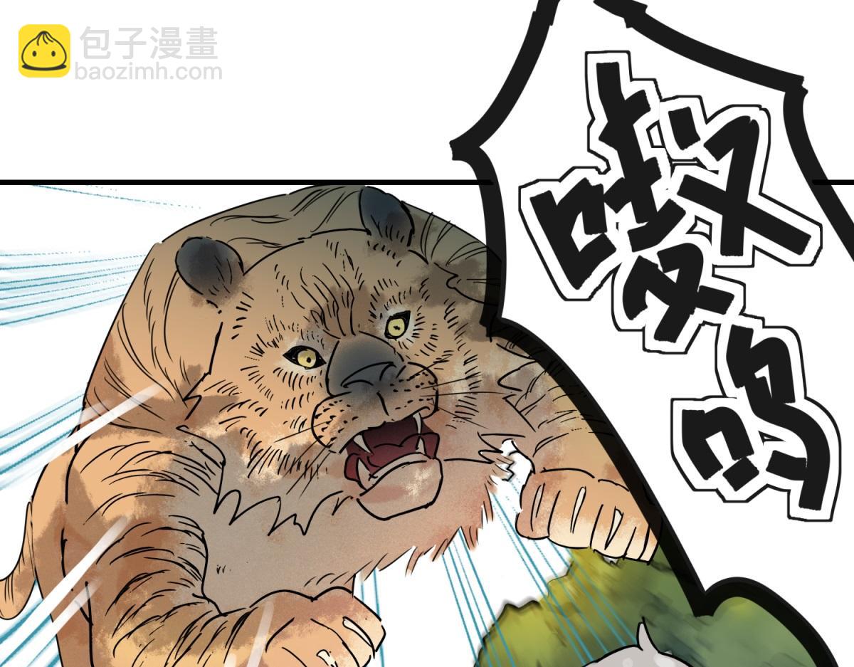 第223话 铲除恶虎（十）(1/2)-第225话