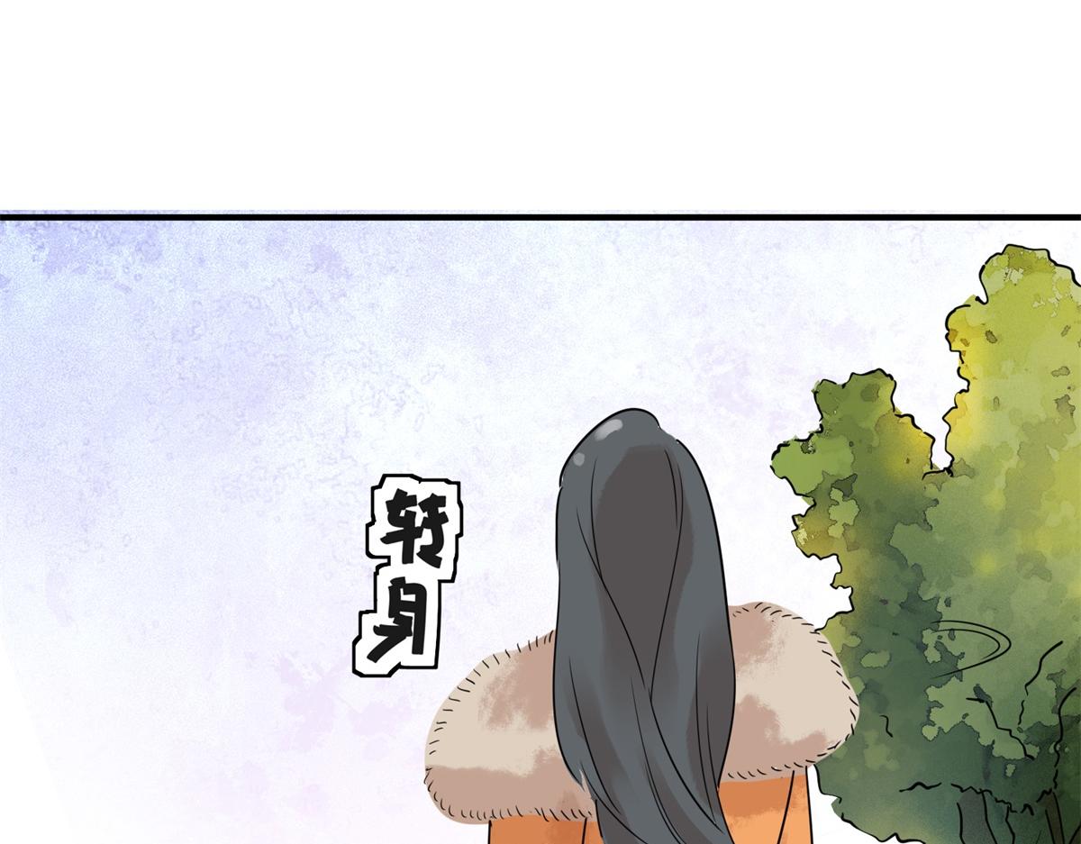 雪山·草地·傳說少年登巴的故事 - 第223話 剷除惡虎（十）(1/2) - 1