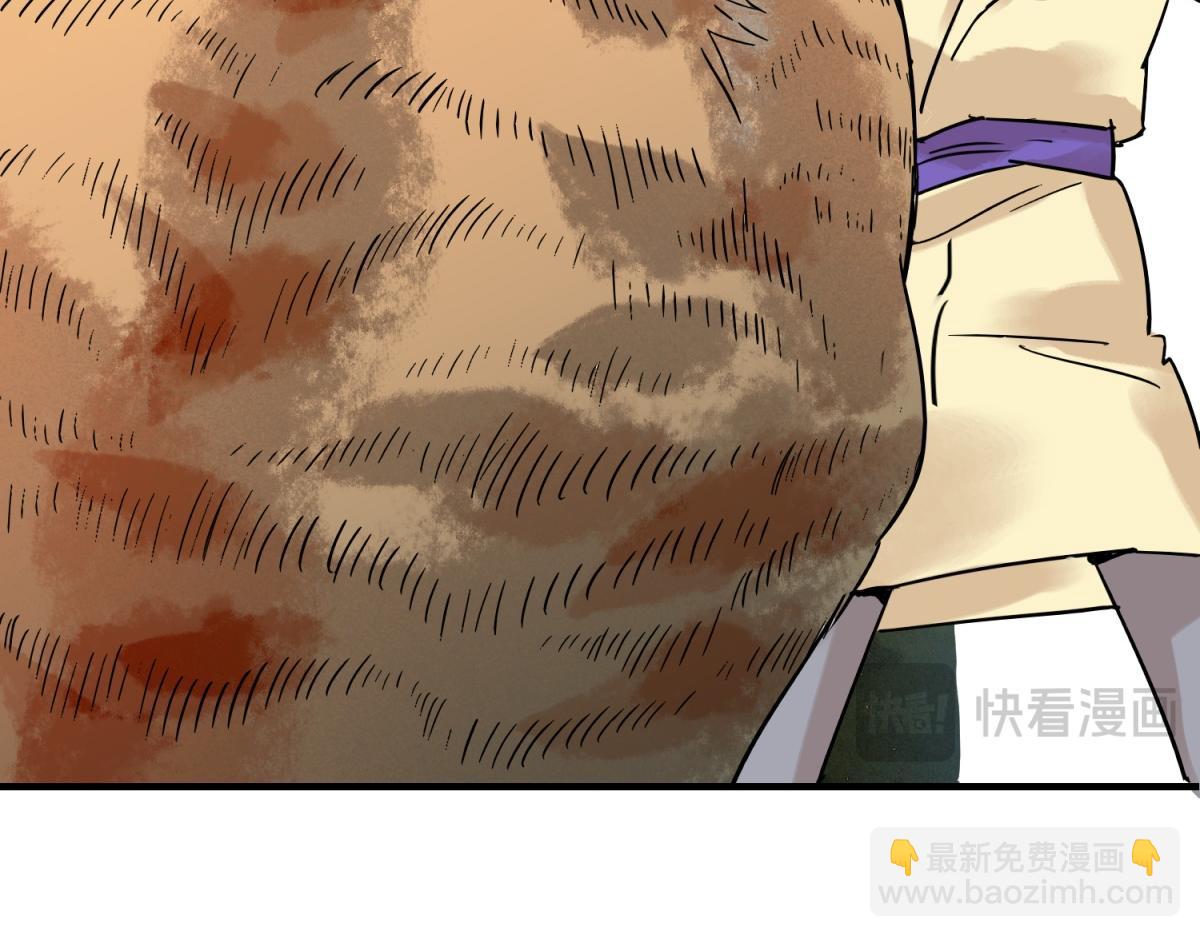 第223话 铲除恶虎（十）(1/2)-第225话