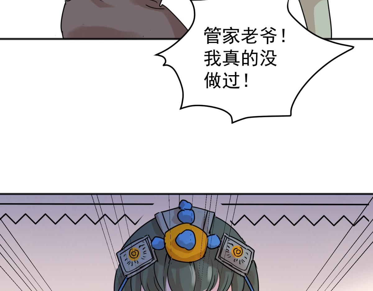 第225话 铲除恶虎（十二）(1/2)-第227话