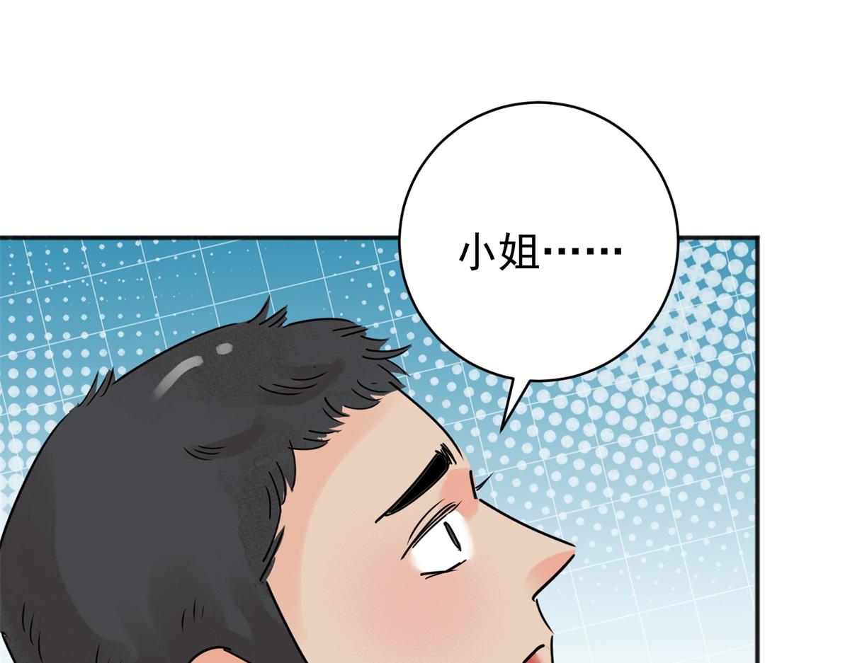 第225话 铲除恶虎（十二）(1/2)-第227话