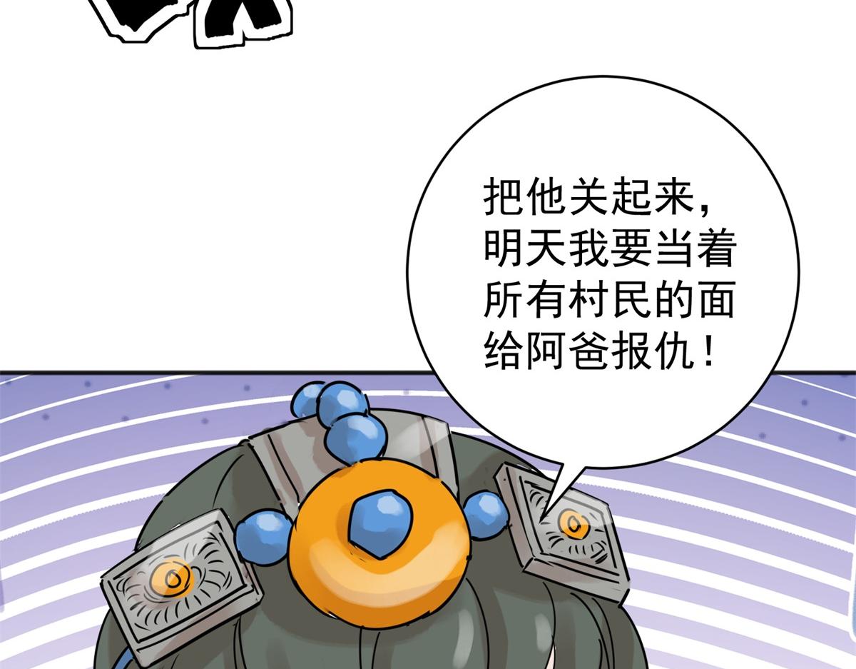 第225话 铲除恶虎（十二）(1/2)-第227话