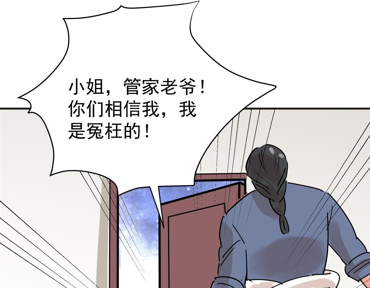 第225话 铲除恶虎（十二）(1/2)-第227话