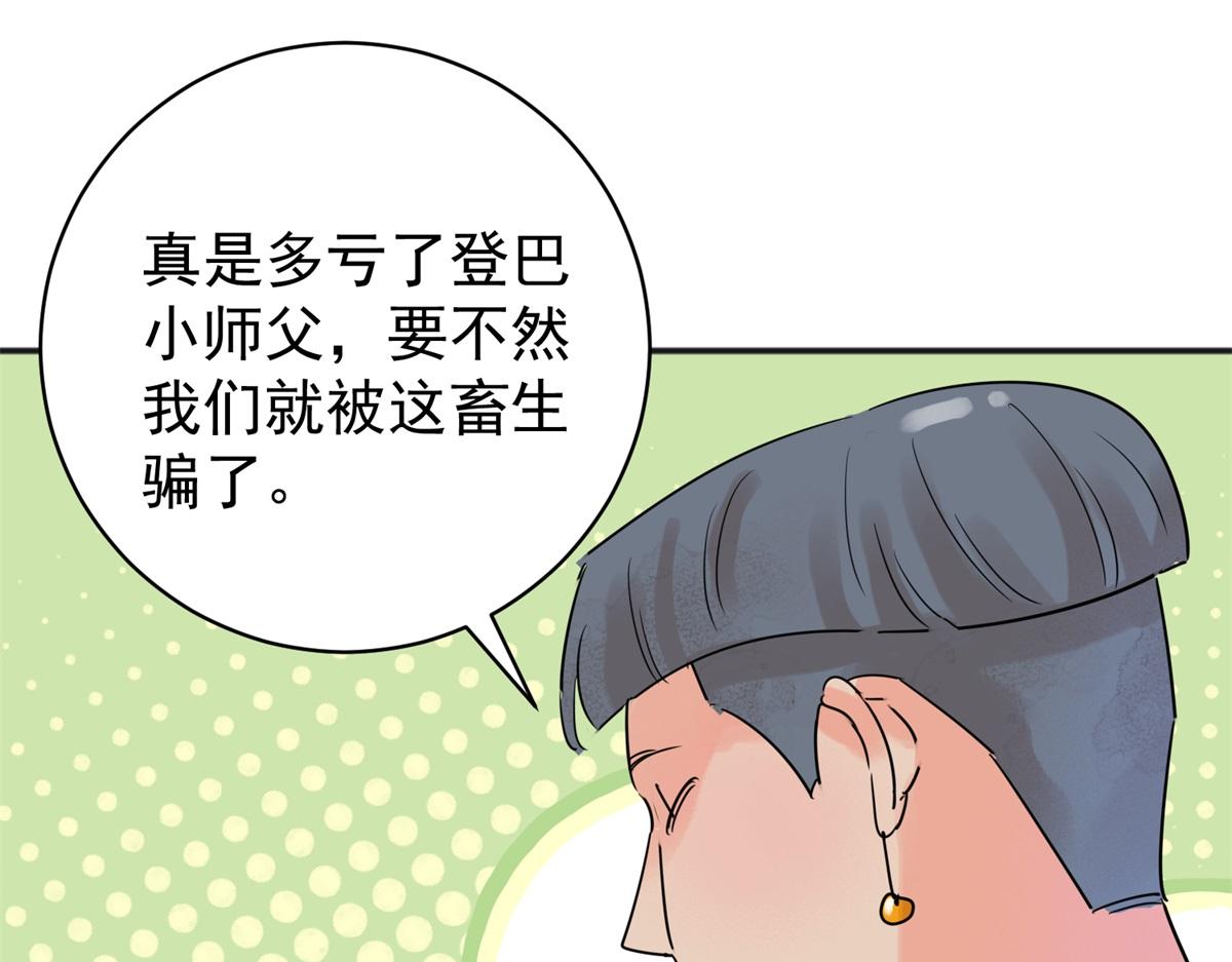 第225话 铲除恶虎（十二）(1/2)-第227话