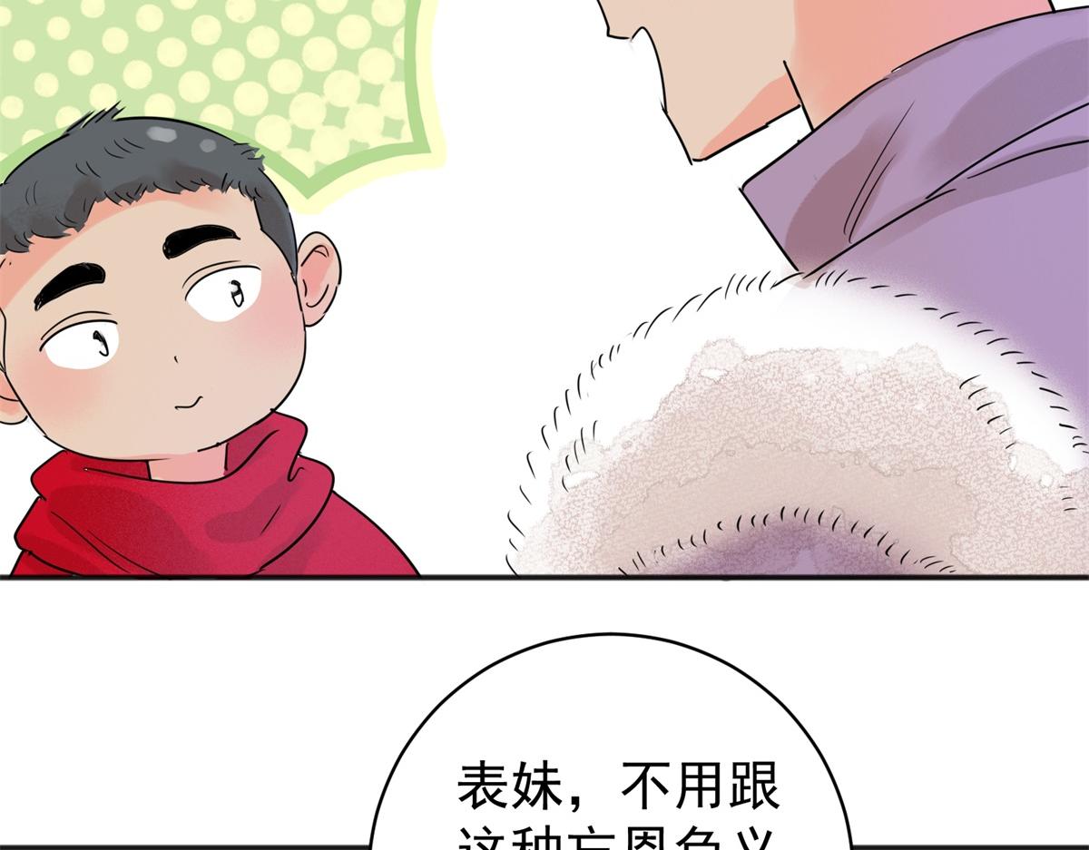 雪山·草地·傳說少年登巴的故事 - 第225話 剷除惡虎（十二）(1/2) - 7