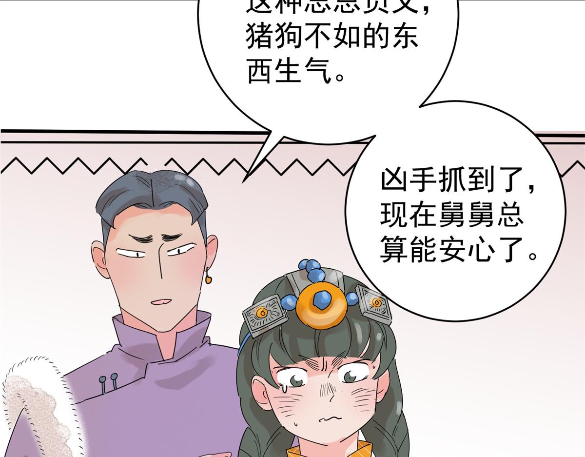 第225话 铲除恶虎（十二）(1/2)-第227话