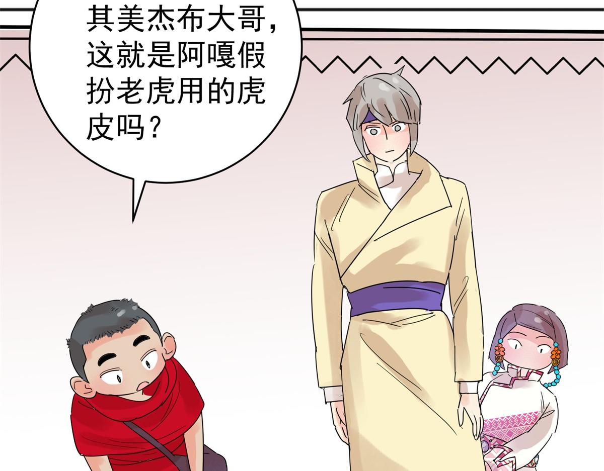 第225话 铲除恶虎（十二）(1/2)-第227话