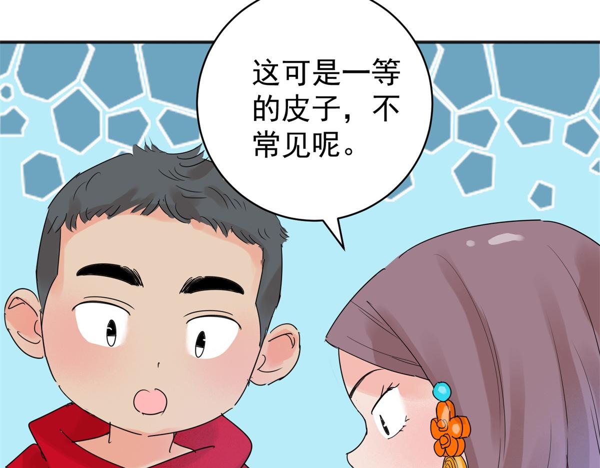 第225话 铲除恶虎（十二）(1/2)-第227话