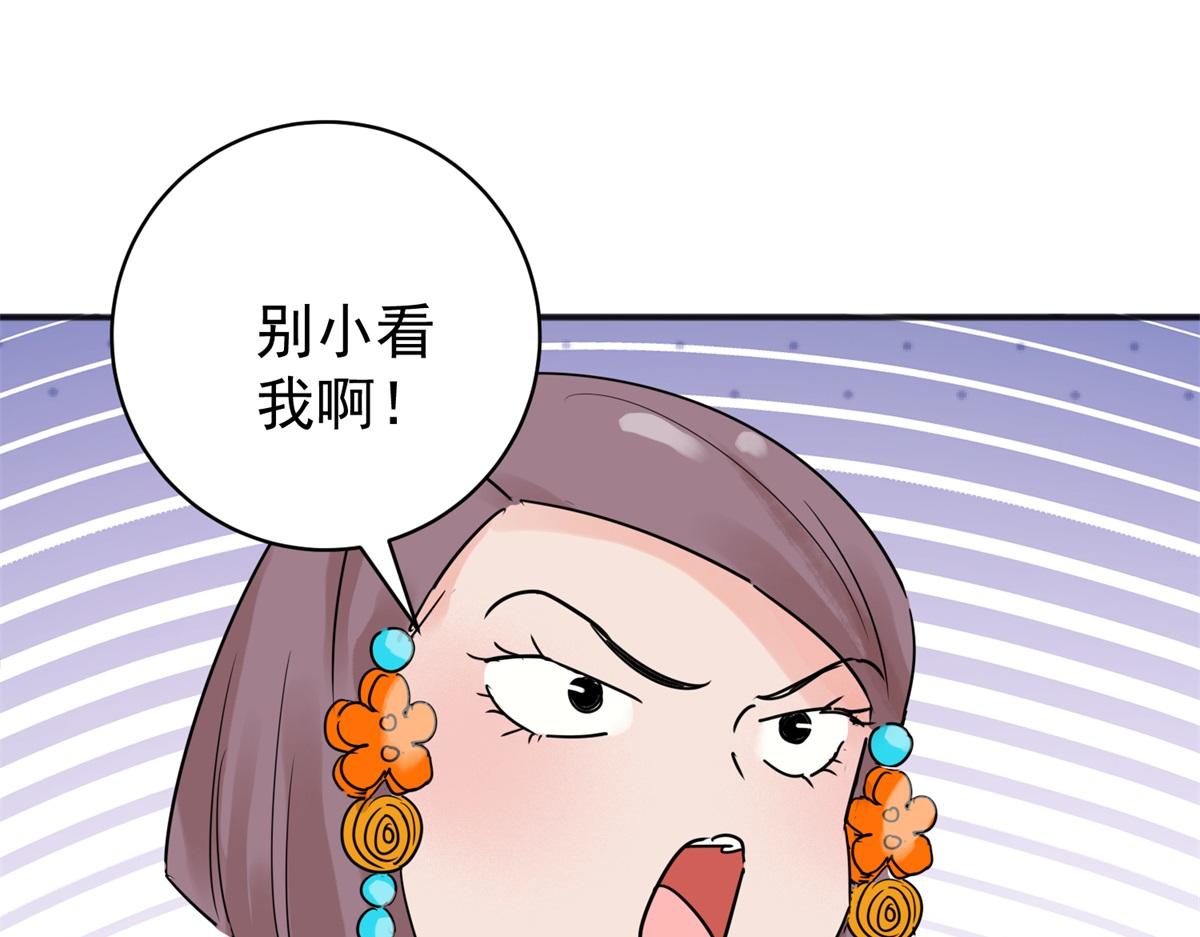 第225话 铲除恶虎（十二）(1/2)-第227话