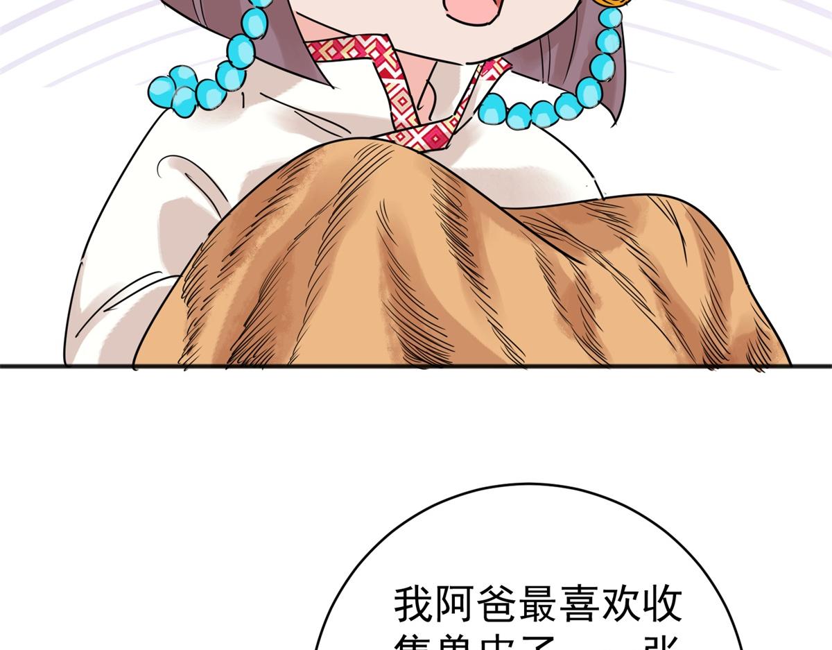 第225话 铲除恶虎（十二）(1/2)-第227话