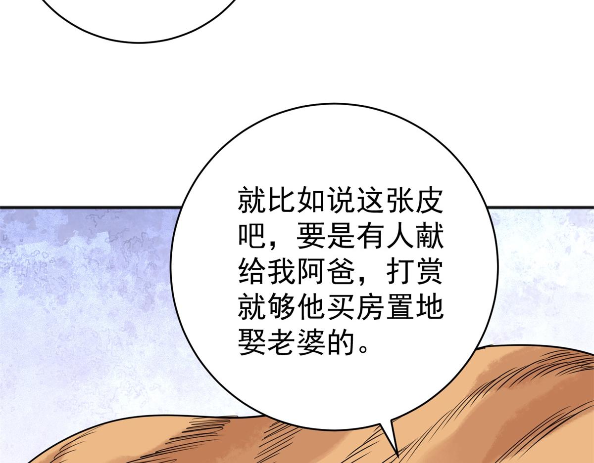 雪山·草地·傳說少年登巴的故事 - 第225話 剷除惡虎（十二）(1/2) - 2