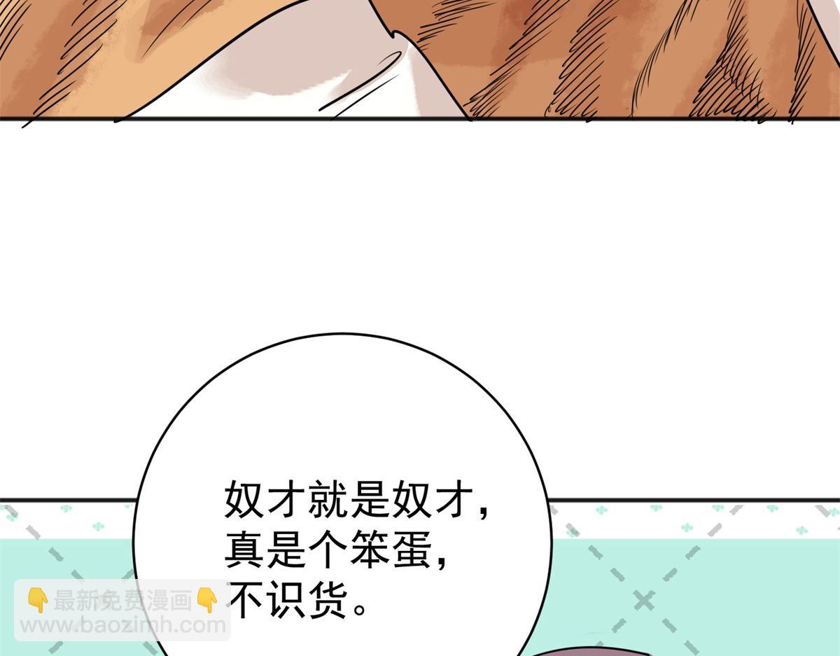 第225话 铲除恶虎（十二）(1/2)-第227话