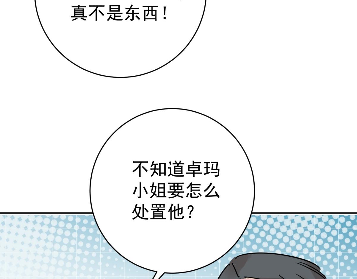 雪山·草地·傳說少年登巴的故事 - 第225話 剷除惡虎（十二）(1/2) - 5