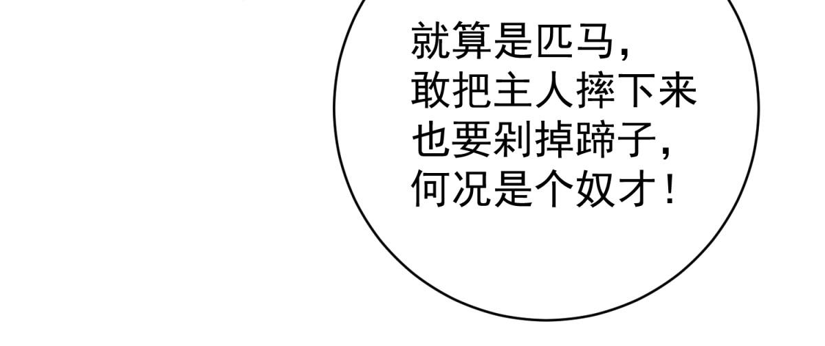 第225话 铲除恶虎（十二）(1/2)-第227话