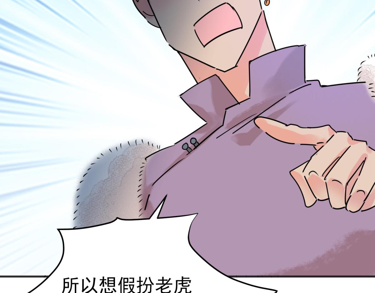 第225话 铲除恶虎（十二）(1/2)-第227话