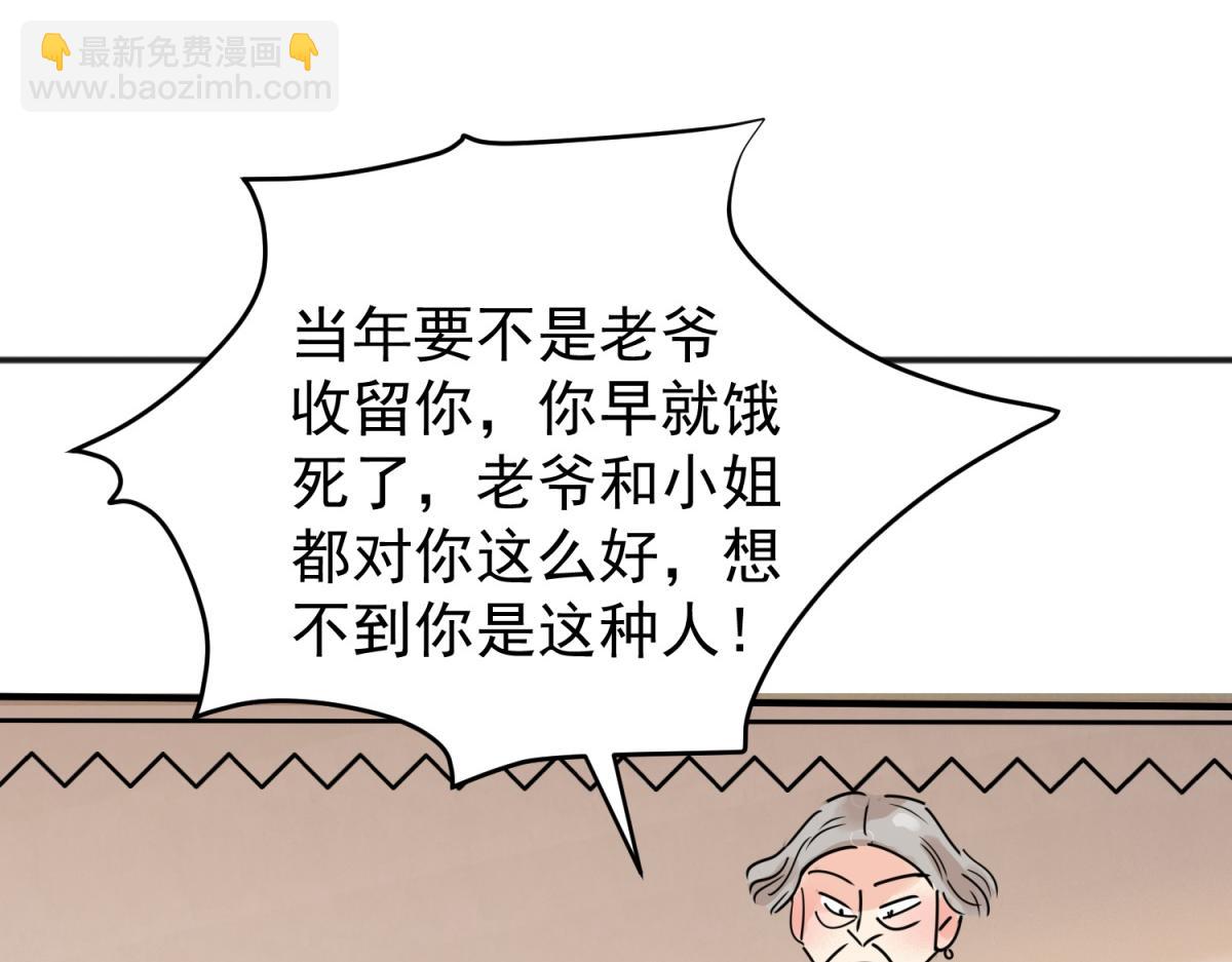 第225话 铲除恶虎（十二）(1/2)-第227话