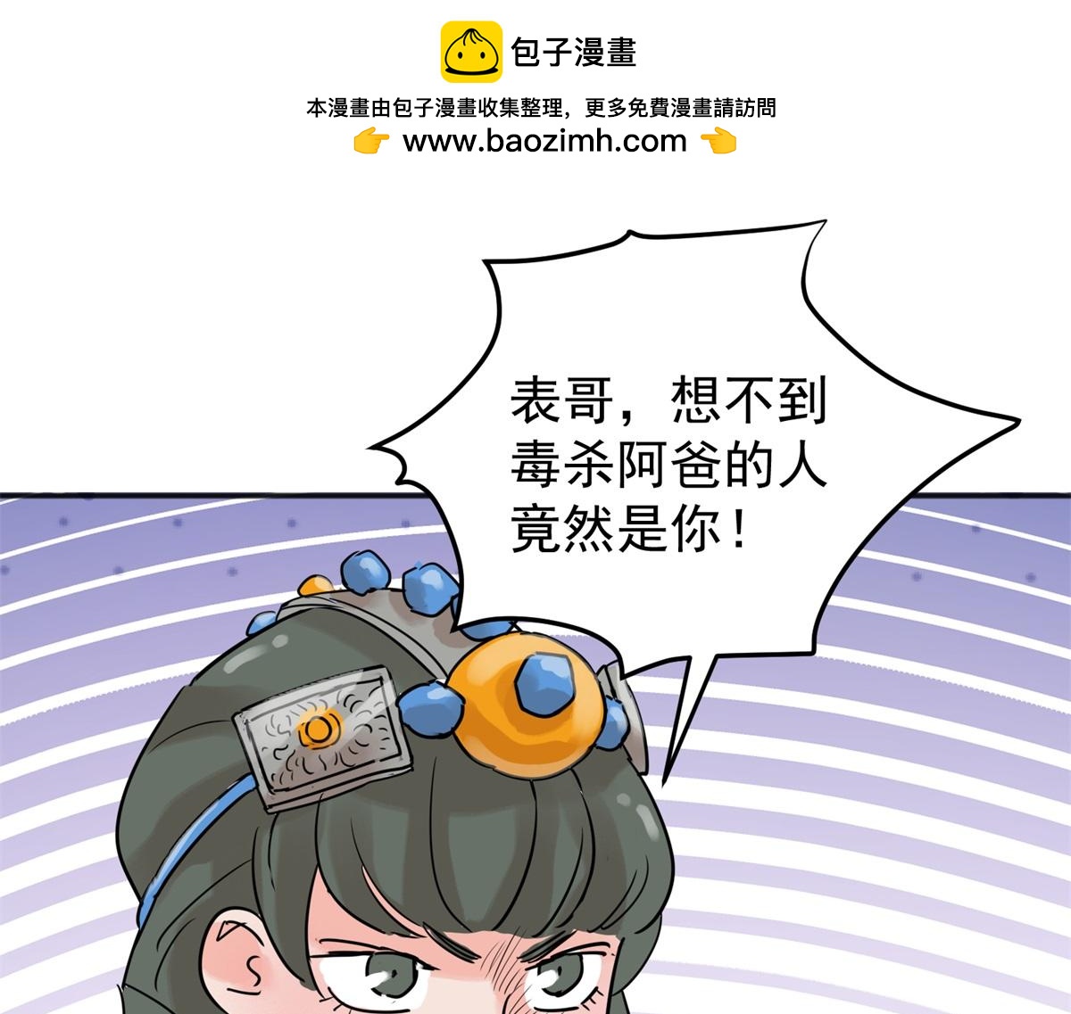 第227话 铲除恶虎（十四）(1/2)-第229话